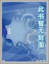 帝高beta特招生（abo nph）