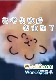 高考失败后我重生了(校园,1v1)